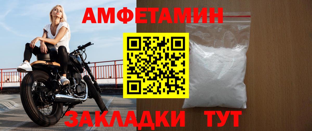 Кушва  мориарти формула  Амфетамин  Вход с VPN  АМФ 98% 