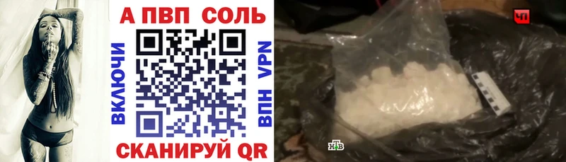 Альфа ПВП мука  как найти закладки  Кушва 