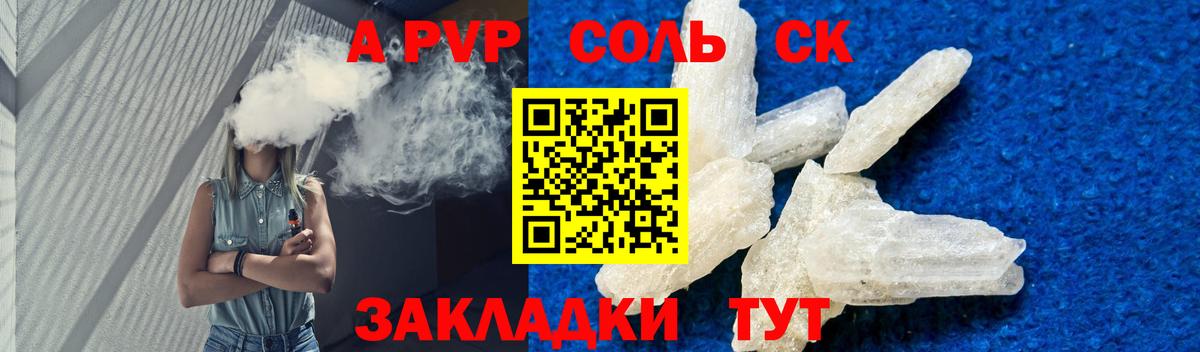 закладка  Вход с VPN  Кушва  Alpha PVP СК КРИС  A PVP СК КРИС 