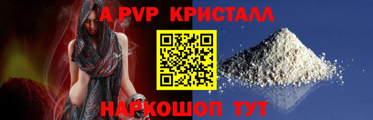 А ПВП Соль Кушва