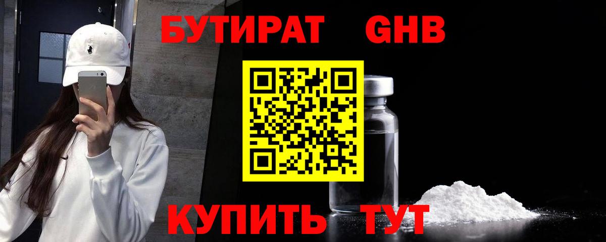 Кушва  БУТИРАТ бутик  Вход с VPN 