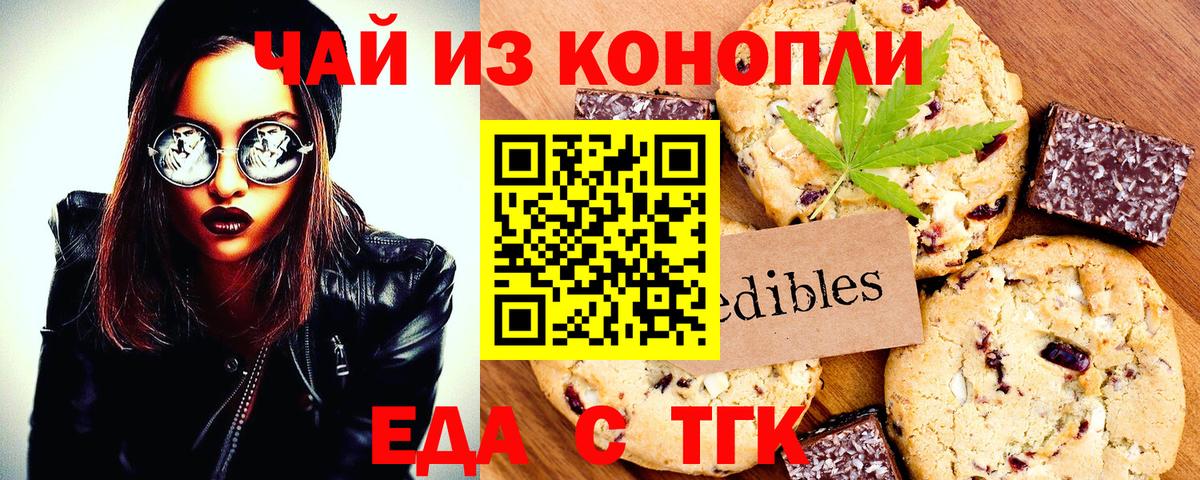 Кушва  Cannafood марихуана  Вход с VPN 