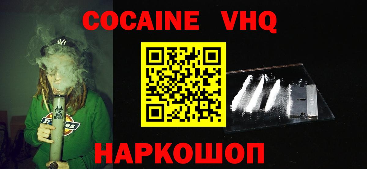 COCAIN 97% Кушва