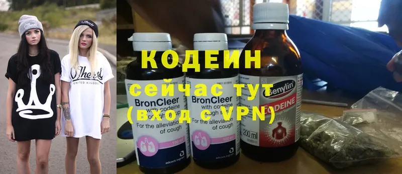 Codein Purple Drank  Кушва 