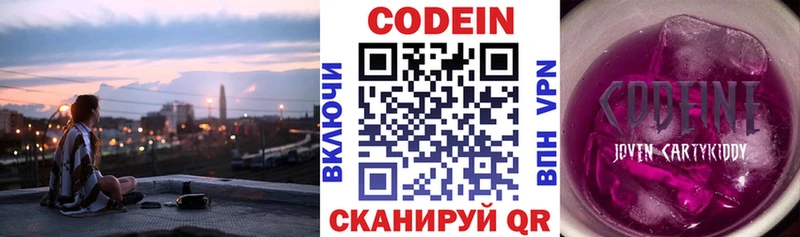 Кодеин напиток Lean (лин)  где найти наркотики  Кушва 