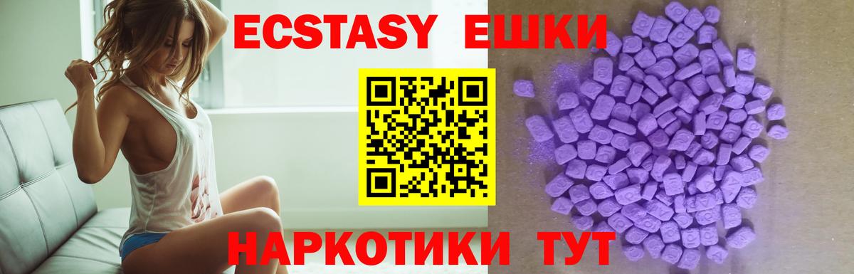 Кушва  ЭКСТАЗИ  наркота  Ecstasy VHQ  Ecstasy таблы  Вход с VPN 