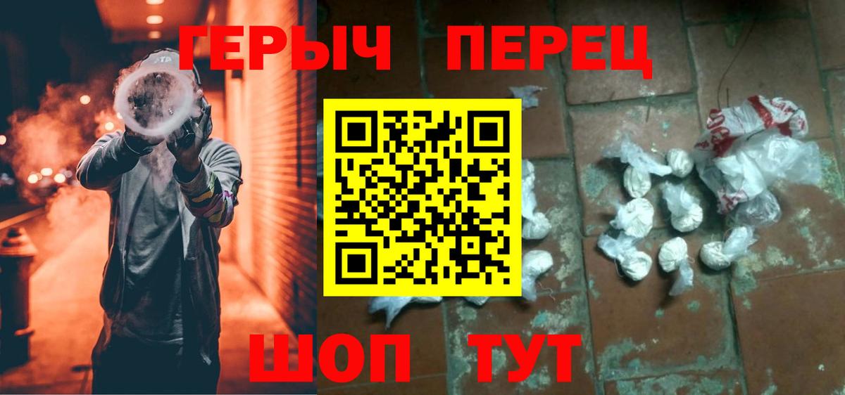 Героин белый Кушва