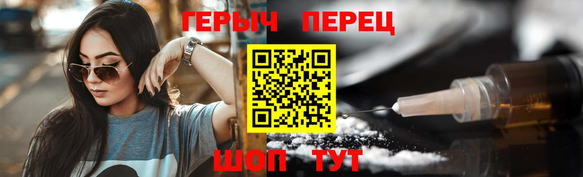 ГЕРОИН гречка  Вход с VPN  Кушва 