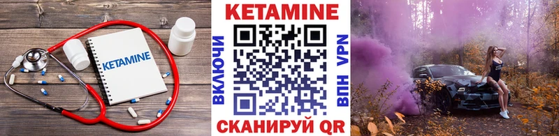 КЕТАМИН ketamine Кушва