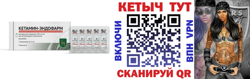 Кетамин VHQ  Кушва 
