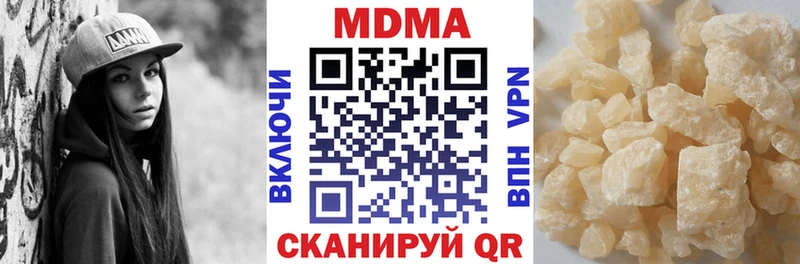 МДМА crystal  наркотики  Кушва 