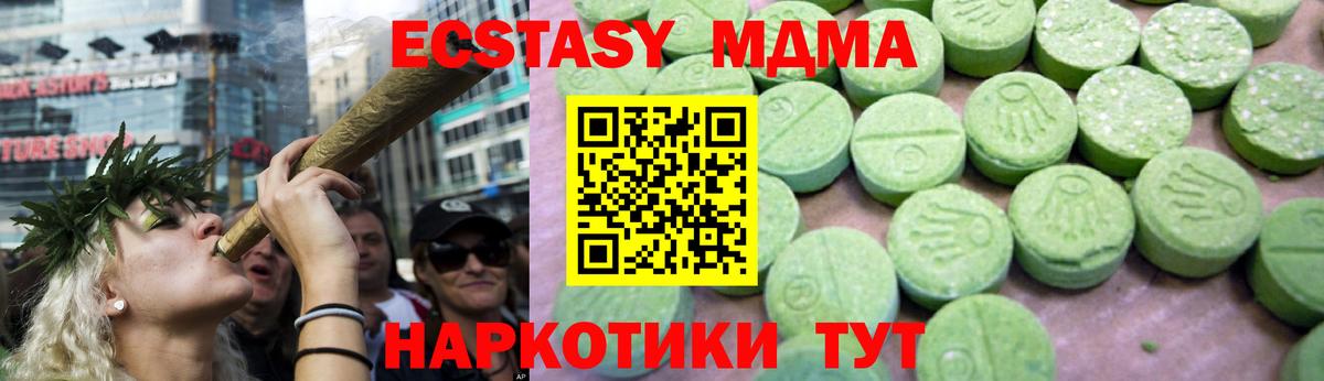 МДМА VHQ  MDMA Molly  МДМА  Кушва  Вход с VPN 