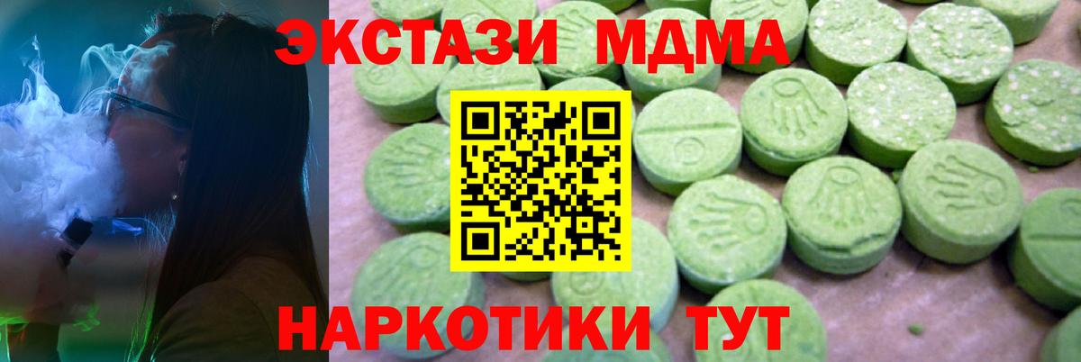 MDMA кристаллы Кушва