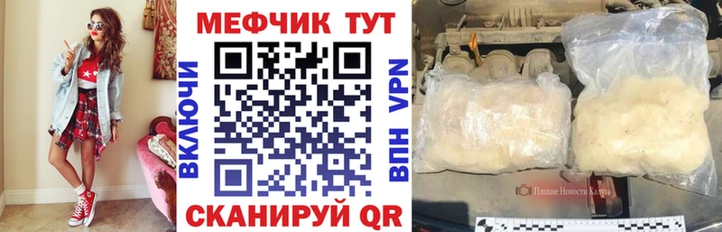 Мефедрон мука  Кушва 