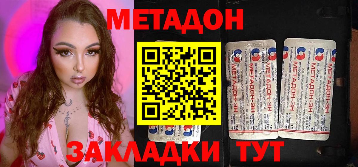 Меф  A-PVP  Круглые  Гашик  Кушва  NBOMe  КОКАИН  Канабис  Вход с VPN 