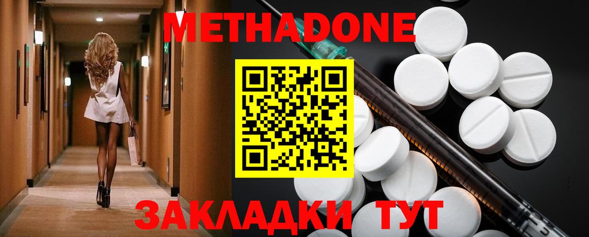 Кушва  Метадон VHQ  Метадон кристалл  Вход с VPN 
