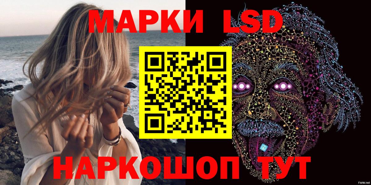 Марки 25I-NBOMe 1,8мг Кушва