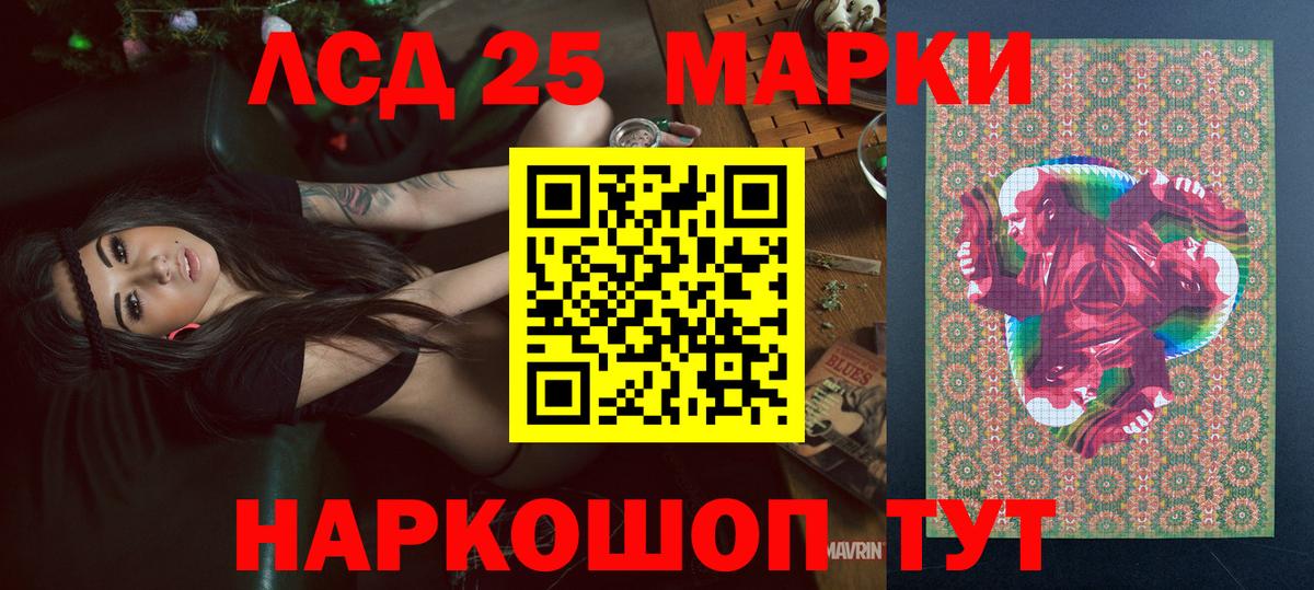 Марки 25I-NBOMe 1,8мг  Вход с VPN  Кушва  Наркотические марки  Марки 25I-NBOMe 1,8мг 
