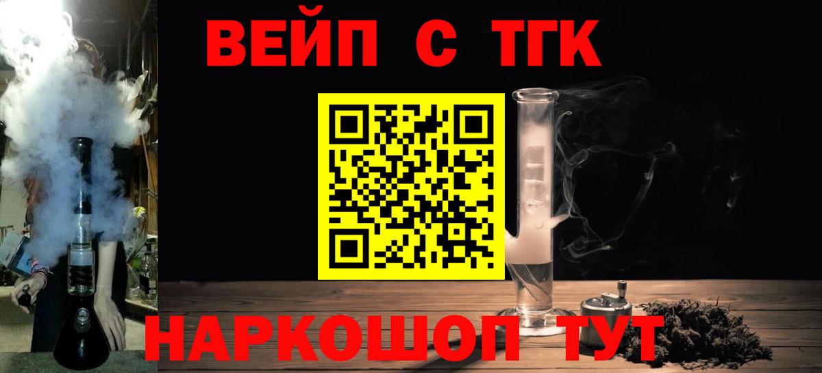 Дистиллят ТГК концентрат  Вход с VPN  Дистиллят ТГК Wax  Кушва 